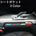 送料無料 車用収納ポケット シートポケット 単品 1個 隙間ポケット カー用品 小物入れ ゴミ箱 サイドポケット すき間収納 整理 倒れない 落下防止 車内 車