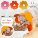 送料無料 エリザベスカラー 猫用 犬用 スナップボタン サイズ調節可能 簡単装着 傷舐め防止 傷口保護 術後 ケア用品 引っ掻き防止 フラワー 花形 ペット用品 可愛い ネコ用 イヌ用