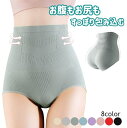 送料無料 スタンダードショーツ ハイウエスト レディース インナー 無地 パンツ パンティー 大きいサイズ 下着 単品 肌着 股上深め 深履き お腹すっぽり カジュアル シンプル 可愛い 婦人用 女性用 紫 黒 赤 青 グレー ピンク ベージュ