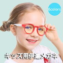 送料無料 伊達メガネ 眼鏡 キッズ 子供用 男の子 女の子 カラーフレーム クリアレンズ PCレンズ ブルーライトカットレンズ ラウンド 丸 色無し 透明レンズ おしゃれ ダテめがね ファッショ