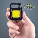 コンパクトで使いやすい多機能な懐中電灯です。 ミニサイズで持ち運びも楽ちん♪ ボタン操作は4段階モード。 マグネット式で、さらに充電もできる！ アウトドアだけでなく、防災の備えにも◎ 【サイズについて】 画像をご参照ください。 【カラーについて】 生産ロットにより柄の出方や色の濃淡が異なる場合がございます。 お使いのモニターや撮影時の光の加減などにより 画像と実際の商品のカラーが異なる場合もございます。 予告なしにカラーやデザインなどの変更がある場合もございます。 【素材について】 アルミ合金