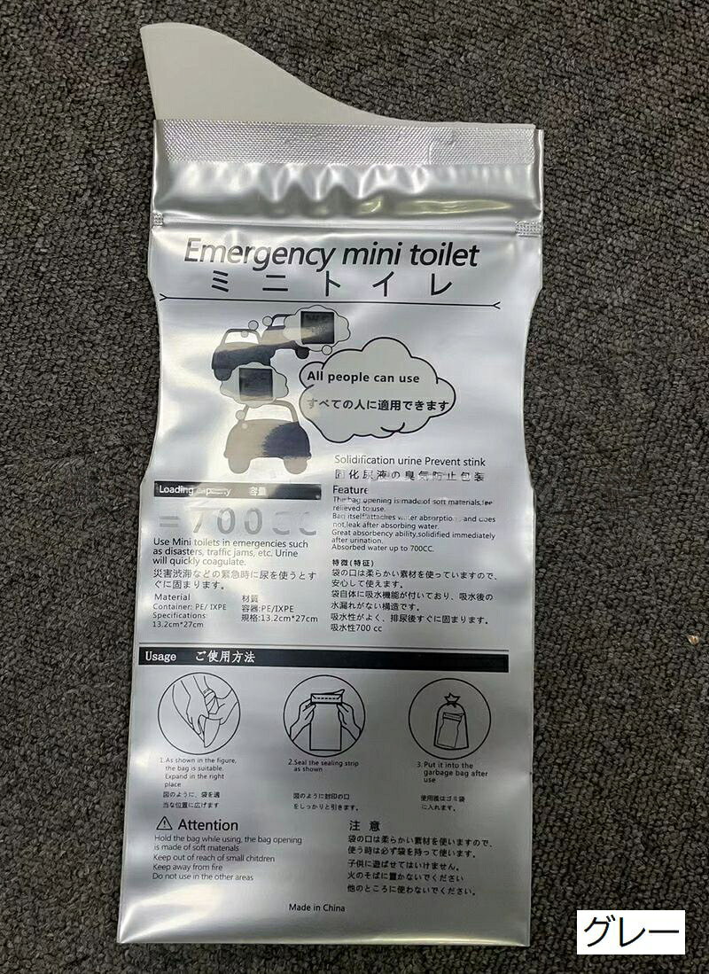 送料無料 携帯トイレ 簡易トイレ 3個セット 男女兼用 ユニセックス 大人 子供 防災グッズ 防災用 非常用トイレ ポータブルトイレ 使い捨て グレー ローズ 車 自動車 レジャー ドライブ アウトドア 便利グッズ plusnao-10338013 Plus Nao サンプル画像3