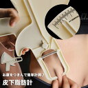 送料無料 皮下脂肪計 キャリパー法 体脂肪キャリパー 皮下脂肪定規 メ...(4)
