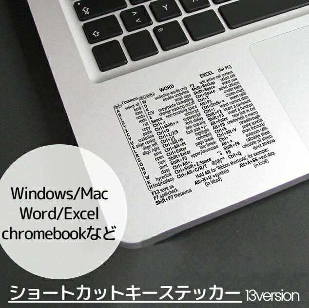 楽天Plus Nao送料無料 パソコンアクセサリー ショートカットキー ステッカー シール キーボードアクセサリー Windows用 Mac用 Chromebook用 word用 excel用 便利グッズ PC用品 おしゃれ かわいい