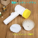 送料無料 電動ハンディーブラシ 台所用スポンジ たわし 掃除用具 水まわり バスポリッシャー 浴室清掃 洗面所 シンク 鏡 水垢掃除 電動 電池式 デッキブラシ...