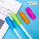 送料無料 鉛筆グリップ ペングリップ 4個セット 4色セット 文房具 生活雑貨 半透明 カラフル ピンク ブルー グリーン シンプル ポップ カジュアル かわい...