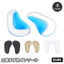 送料無料 インソール 土踏まず用 中敷き レディース メンズ クッション アーチサポート 衝撃吸収 負担軽減 サポートインソール パンプス ヒール 靴 くつ 男...
