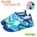 送料無料 キッズ用マリンシューズ スポーツシューズ ウォーターシューズ 子供 キッズ ジュニア 女の子 男の子 ビーチシューズ 水陸両用 アニマル スイーツ フ...