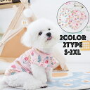 送料無料 ペットウェア カットソー フリル 犬服 猫服 洋服 ドッグウェア キャットウェア プルオーバー フルーツ 総柄 カジュアル お洒落 可愛い ペット服