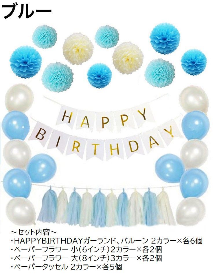 ����̵�� �������� �Х롼�� ���� �ڡ��ѡ��ե� �ڡ��ѡ����å��� ���� �ǥ��졼����� �쥿���Хʡ� ������ �ϥåԡ��С����ǡ� HAPPY BIRTHDAY �ѡ��ƥ��� ���٥�� ������� ���ˤ� �ɾ��� �����դ� ����