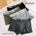 送料無料 ボクサーパンツ ボクサーブリーフ ボクサーショーツ 下着 インナー メンズ 男性 紳士用 シンプル 前閉じ 通気性 おしゃれ スタンダード 定番 伸縮...