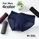 送料無料 ブリーフ メッシュ 通気性 メンズショーツ ビキニブリーフ 男性用下着 紳士用 メンズ インナー パンツ 肌着 アンダーウェア 単色 シンプル 無地 ...