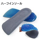 送料無料 シークレットインソール インソール ハーフインソール 中敷き 両足用 2cm 男女兼用 レディース メンズ かかと用 衝撃吸収 負担軽減 靴用品 靴アクセサリー 左右セット ソフト やわらかい 便利グッズ シンプル カジュアル 青 灰(4)