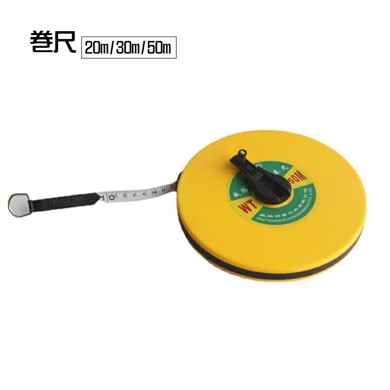 送料無料 巻き尺 メジャー 巻尺 20m 30m 50m 計測工具 ものさし 採寸 陸上競技 体育器具 測定 コンパクト 長さ 裁縫 洋裁 日曜大工 DIY 作...