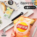 送料無料 袋止めクリップ 食材 食品 保存 猫 足 肉球 防湿 湿気 酸化防止 密封 口止め 食べかけ 使いかけ 封 ねこ ネコ かわいい 便利