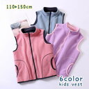 送料無料 ベスト チョッキ 袖なし ボア フリース フロントジップ 前開き キッズ 子供服 男の子 女の子 ユニセックス シンプル 暖かい ポカポカ 起毛 ぬくぬく おしゃれ かわいい スタンドカラー あったか 無地 寒さ対策
