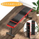 送料無料 ベンチ台 折りたたみ式 フラットベンチ トレーニングベンチ ...(4)