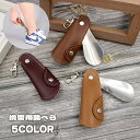送料無料 靴べら 携帯 携帯用 PUレザー フェイクレザー メンズ レディース シンプル 上品 高級感 きれいめ かっこいい おしゃれ 男性 女性 プレゼント ...