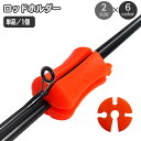 送料無料 ロッドホルダー 単品 1個 釣り竿ホルダー シリコン ロッドキーパー フィッシング アウトドア 釣り用品 小型 軽量 ルアー 固定 サポート 釣り堀 ...
