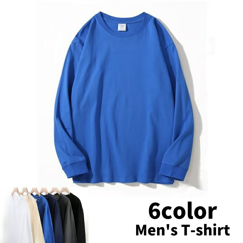 楽天Plus Nao送料無料 Tシャツ 長袖 メンズ 男性用 トップス 無地 ラウンドネック カットソー 定番 大きいサイズあり カジュアル シンプル おしゃれ 着回し デイリー 旅行 通学 お出かけ 普段使い 部屋着 紳士