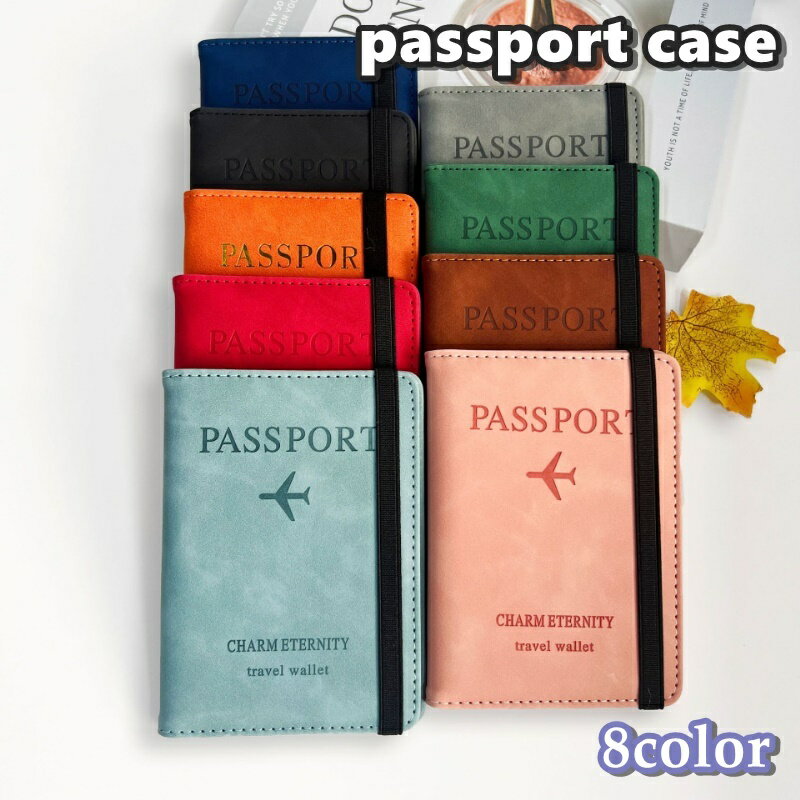 送料無料 パスポートケース パスポートカバー レディース メンズ 男女兼用 旅行用品 トラベルグッズ ...