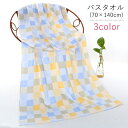 送料無料 バスタオル ガーゼタオル ベビー キッズ 男の子 女の子 生活雑貨 バス雑貨 70×140cm 総柄 チェック ピンク グリーン ブルー かわいい キ...