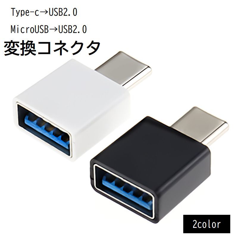̵ type-c to USB2.0 microUSB to USB2.0 Ѵץ Ѵͥ ǡܹ ž Хåå ť֥ ޡȥե ޥ  ֥å ѥ 