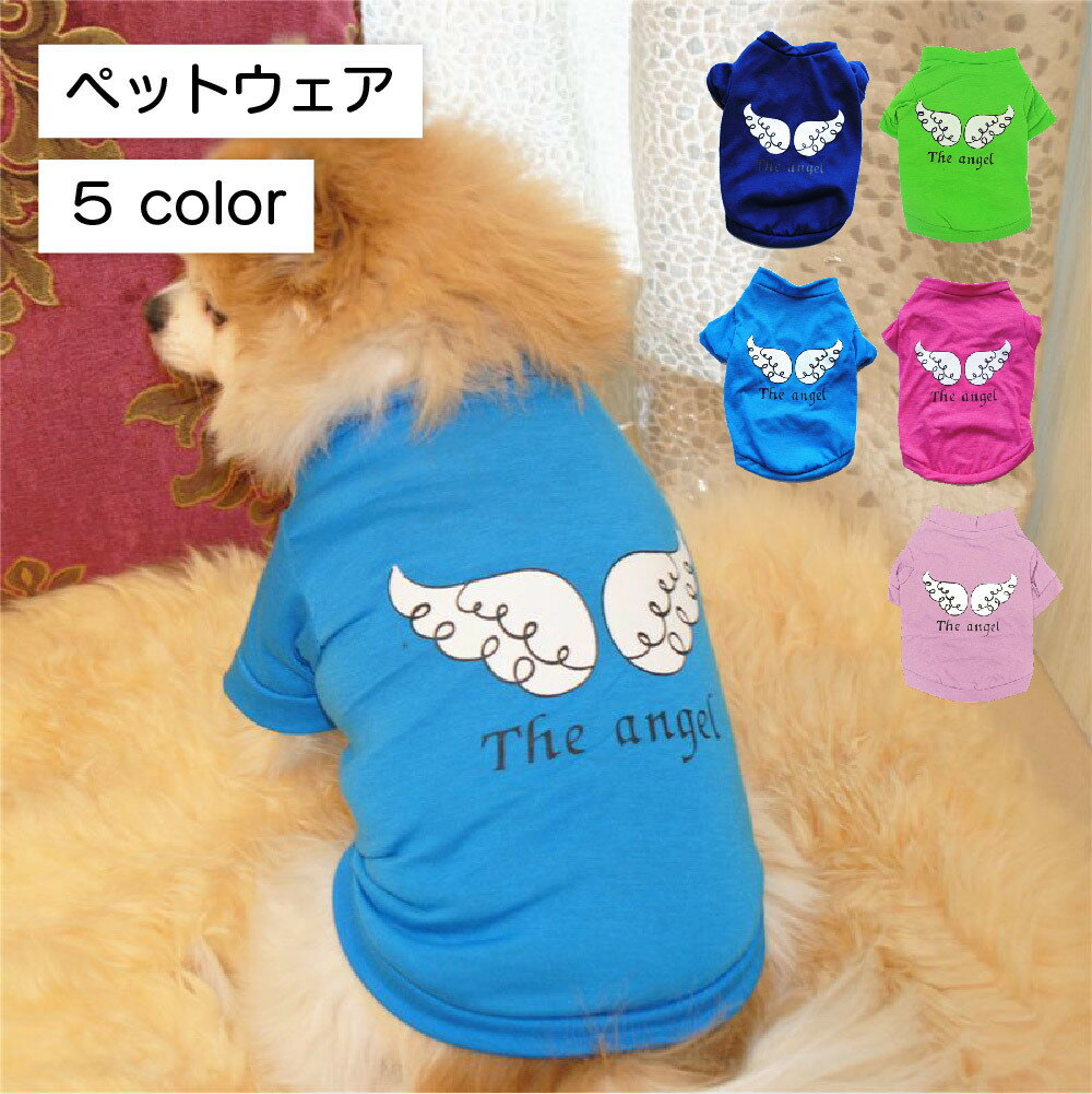 送料無料 Tシャツ 犬服 ドッグウェ