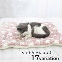 送料無料 クッション ペット用品 ペットベット 毛布 犬用 ねこ用 長方形 スクエア かわいい ふわ ...