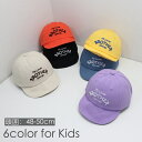 送料無料 キャップ 帽子 野球帽 キッズ ベビー 子供 女の子 男の子 日よけ 紫外線対策 UV対策 サイズ調節可能 刺繍 英字ロゴ カジュアル ファッション小物