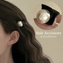 送料無料 ヘアクリップ ミニバンスクリップ レディース ヘアアクセサリー 髪留め 髪飾り ヘアアレンジ 挟む パール調 フェイクパール 可愛い おしゃれ 女性 ...
