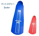送料無料 フットメジャー 赤ちゃんから大人まで 931cm ベビー キッズ レディース メンズ フットスケール 足のサイズ 足 測量 計量 採寸 定規 靴 サイ...