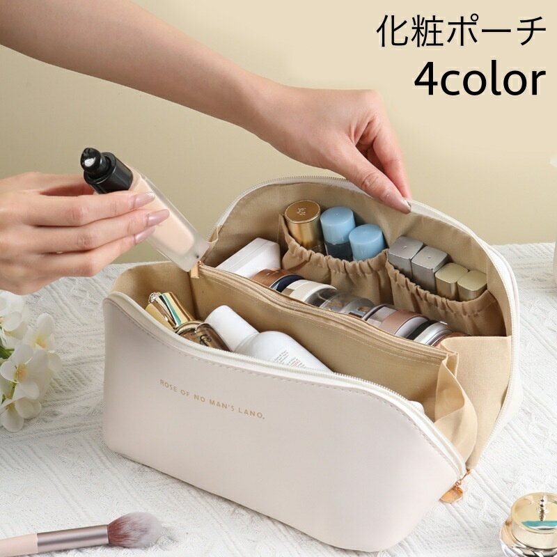 送料無料 化粧ポーチ コスメバッグ メイクポーチ 大容量 持ち手付き ファスナー ポケット 仕分け 整理整頓 収納 シンプル コスメポーチ 化粧バッグ 小物入れ トラベル 旅行