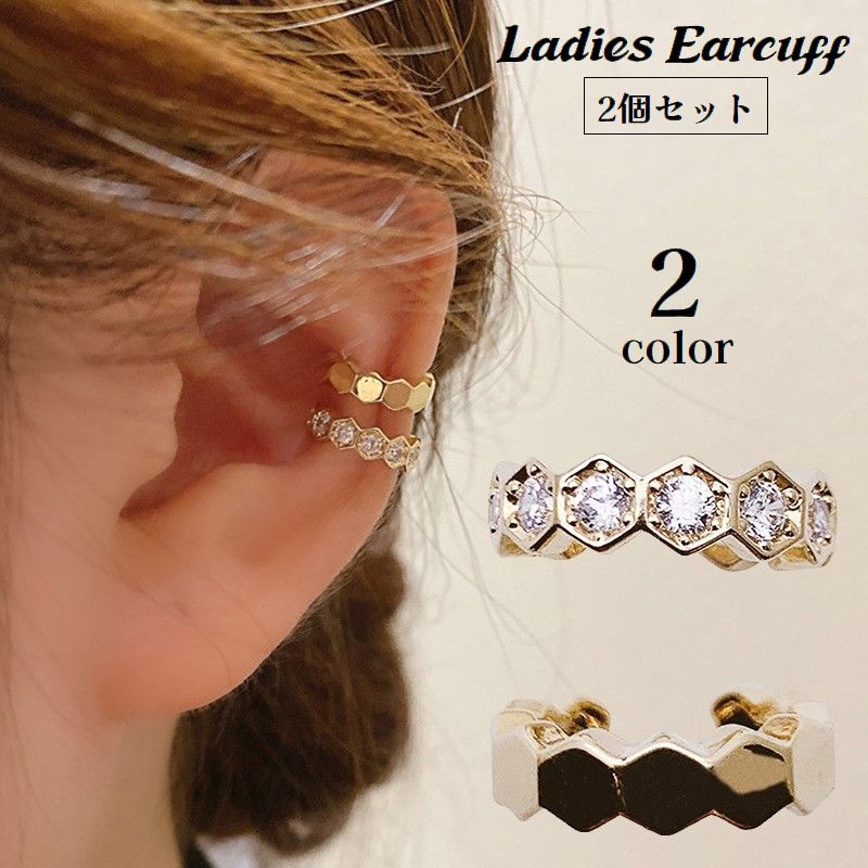 送料無料 イヤーカフ 2個セット 両耳 レディース アクセサリー 耳飾り ラインストーン 左右非対称 アシンメトリー 女性用 婦人用 おしゃれ 服飾小物 プレゼ...