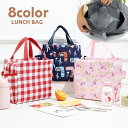 送料無料 ランチバッグ お弁当バッグ 保温 保冷 お弁当袋 ミニトート 保温保冷バッグ ミニバッグ 日用品雑貨 鞄 クーラーバッグ お弁当入れ お弁当グッズ ス...