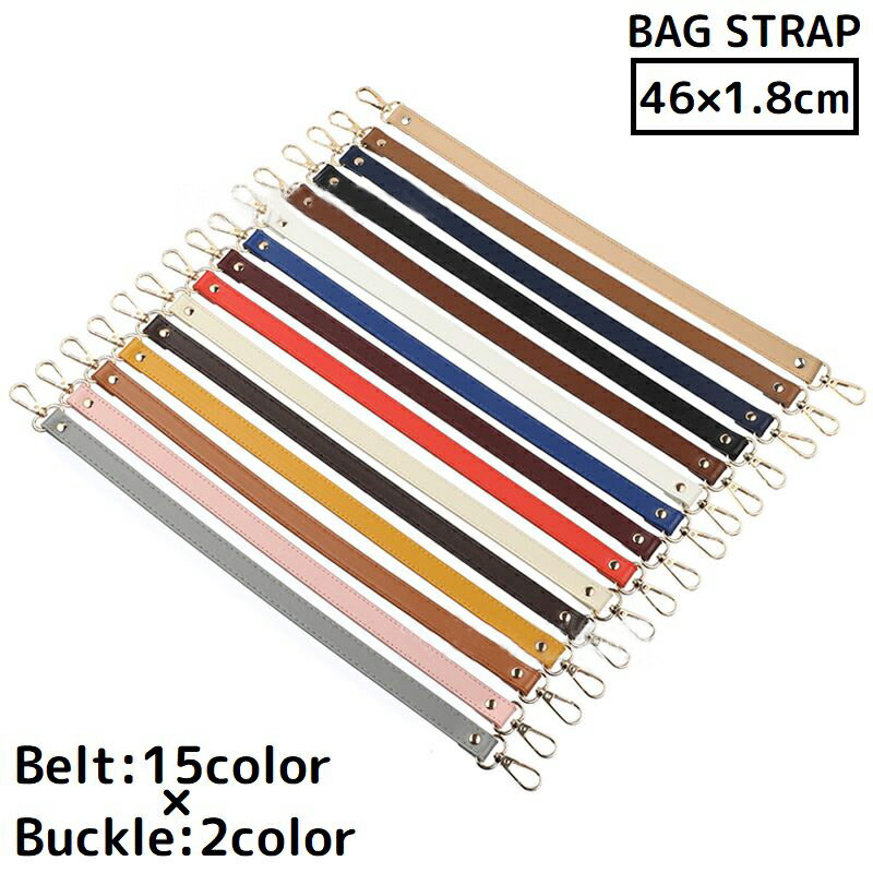 送料無料 バッグストラップ ハンドストラップ 持ち手 ハンドル PUレザー 付け替え 修理 交換用 手提げかばん ハンドバッグ用 ナスカン付き