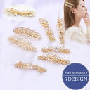 送料無料 バレッタ レディース 女性用 ヘアアクセサリー 髪留め 髪飾り フラワー 花 パール調 ラインストーン 可愛い おしゃれ きれいめ ヘアアレンジ まと...