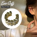 送料無料 イヤーカフ 単品 片耳用 レディース 女性用 アクセサリー 2連風 リング ラインストーン 耳飾り おしゃれ かわいい スタイリッシュ かっこいい ダ...