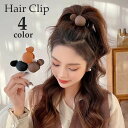 送料無料 ヘアクリップ バンスクリップ レディース ヘアアクセサリー 髪留め 髪飾り まとめ髪 ヘアアレンジ ボール型 挟む 簡単 女性 婦人 女の子 女子 可愛い おしゃれ デイリー