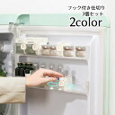 送料無料 仕切り フック付き 3個セット 冷蔵庫 棚 ラック 庫内 キッチン収納 台所用品 脱衣所 リビング トレイ 猫 ネコ ねこ ロゴ 英字 整理 整頓 調...