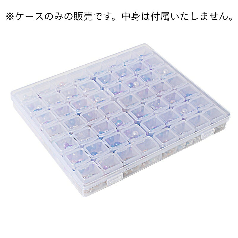 送料無料 収納ケース 56マス 小分け ネイルパーツ収納 ビーズ収納 透明 クリア 仕...