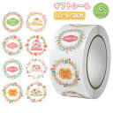 送料無料 ギフトシール サンキューシール ロール 500枚入り ラベル ラッピング用品 thankyou ありがとう 感謝 プレゼント 贈り物 円形 丸型 英字...