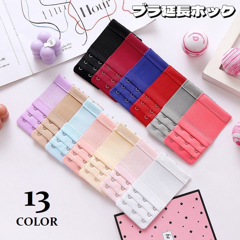 送料無料 ブラ延長ホック ブラアジャスター 3列 3段 ゴム レディース インナー ブラジャー延長ホック サイズ調節 増設フック ジョイントホック サイズアップ...