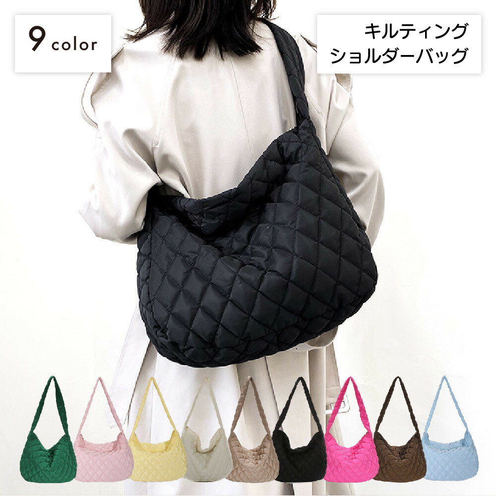 送料無料 ショルダーバッグ キルテ