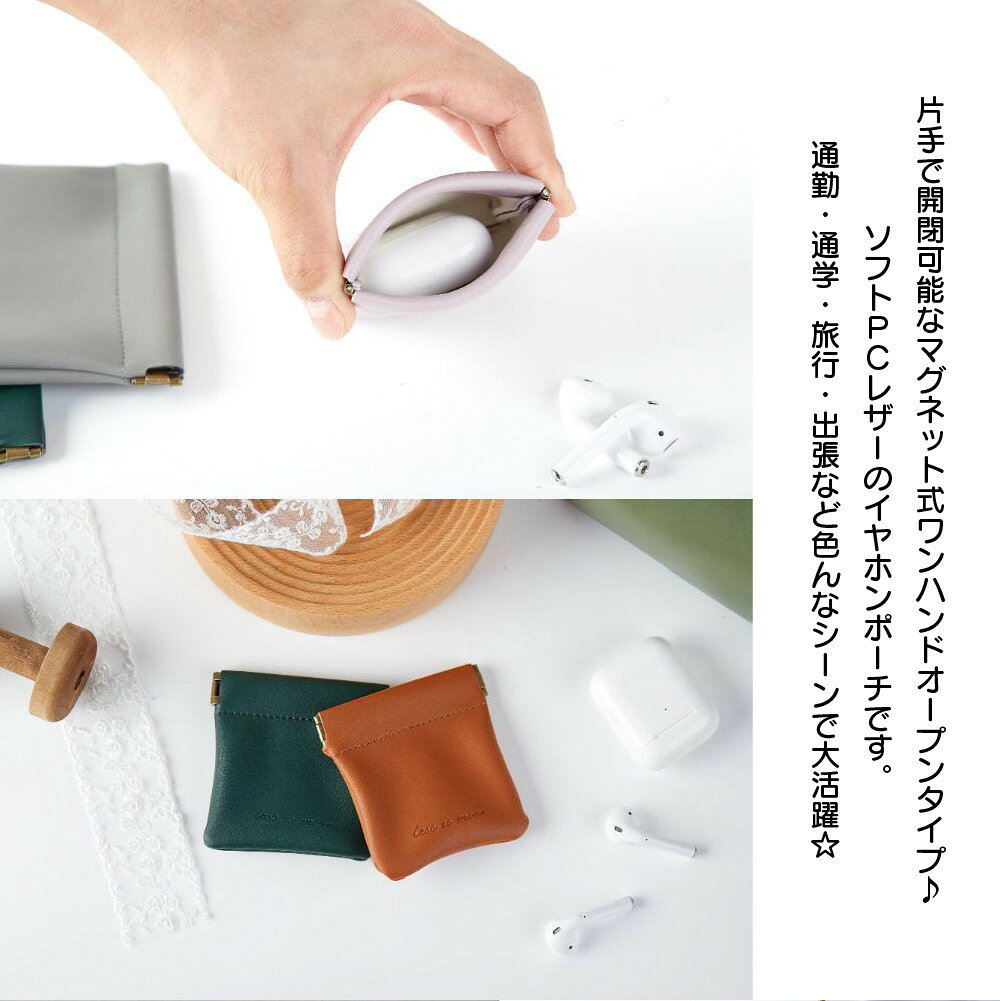 送料無料 イヤホンポーチ イヤホンケース 小銭入れ 収納袋 小物入れ 携帯用 持ち運び ソフト PUレザー 小物整理 コンパクト シンプル ワンハンドオープン マグネット開閉 ロゴ ブラック おしゃれ ミニポーチ コインケース アクセサリー入れ ジュエリーポーチ ピアス入れ 鍵 plusnao-10292288 Plus Nao サンプル画像2