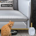 送料無料 爪とぎ防止シート 猫 透明 クリア 椅子 ソファ 家具 保護 傷 防止 爪研ぎ対策 テープ ...