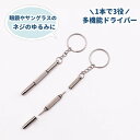 【楽天1位】時計工具 両ネジ外しバイスセット BERGEON ベルジョン BE6670-S