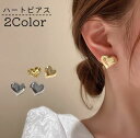 送料無料 ピアス スタッドピアス レディース 女性 アクセサリー 耳飾り ハート シンプル ガーリー キュート おしゃれ かわいい お出かけ ギフト プレゼント...