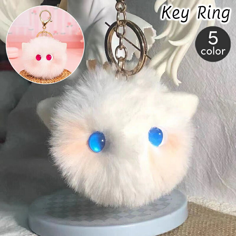 送料無料 キーホルダー フェイクファー 猫 ねこ ネコ バッグチャーム ふわふわ もこもこ ポンポン キャット レディース 女性 女の子 おしゃれ かわいい ガーリー ファーチャーム ボール ギフト プレゼント 贈り物 キーチャーム キッズ 子供 子ども こども 女児のサムネイル
