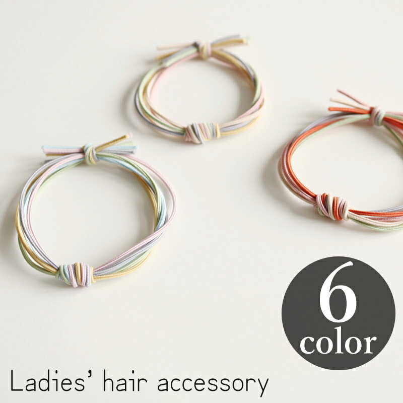 送料無料 ヘアゴム 髪ゴム レディース 女性 ヘアアクセサリー 髪飾り 髪留め 5連 まとめ髪 シンプル かわいい おしゃれのサムネイル